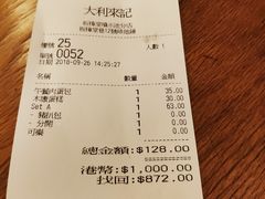 账单-大利来记餐厅(大三巴店)