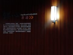 -李昌钰刑侦科学博物馆