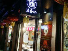 -冯鑫记南京鸭血粉丝汤(来燕路店)