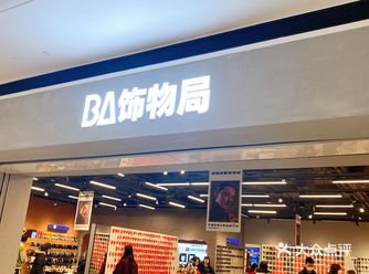 发现一家女孩纸的饰品天堂~