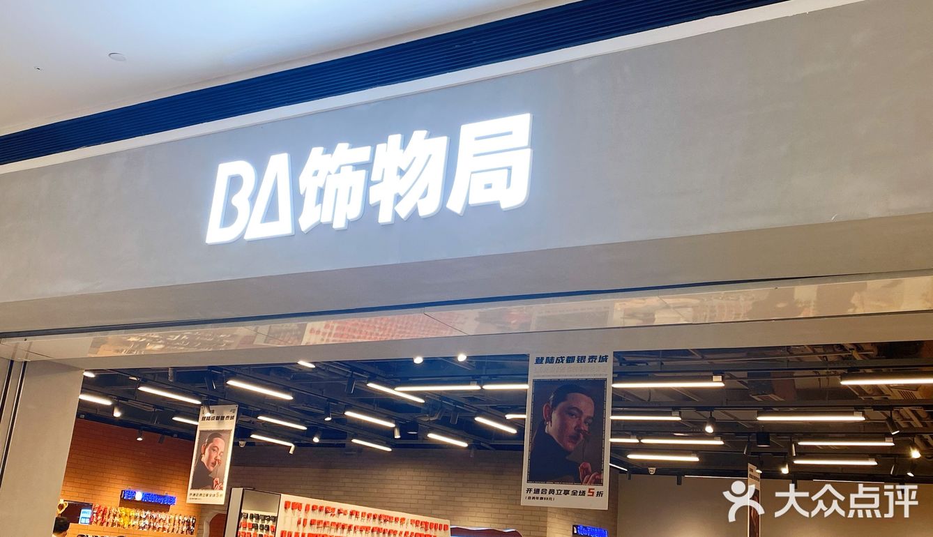 发现一家女孩纸的饰品天堂~