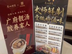 -广州酒家(昌岗地铁站店)