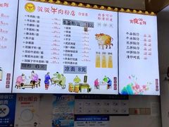 -骏骏牛肉粉店(吉庆街店)