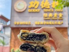 -功德林(南京西路店)