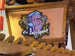 -E+有冰工厂·昆仑寒宫2(五角场店)
