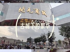 -开元商城(钟楼店)