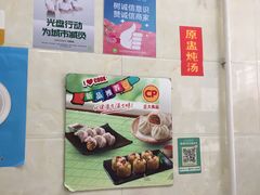 -威记肠粉王(福彩路店)