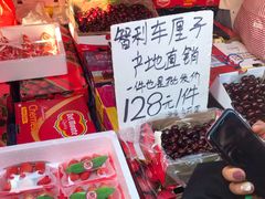 -红星农博物流中心