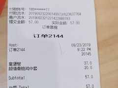 账单-汉堡王(嘉定宝龙城市广场)