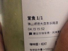 -喜茶(佛山顺德大良东乐路店)