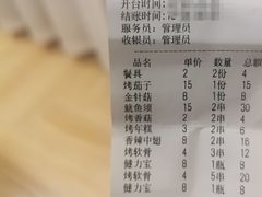 -马老三烧烤(金苑路店)