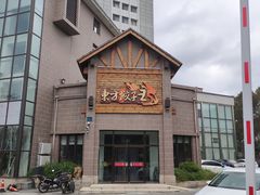 -东方饺子王(工农大路店)