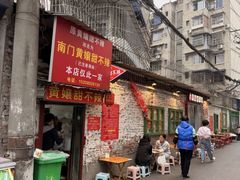-南门黄孃甜不辣