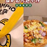 尊宝比萨,真的是美味又实惠,以后还会回购!