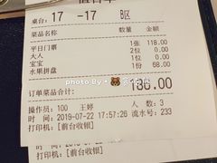 账单-FAIRYLAND龙族星球主题餐厅(凯丹广场店)