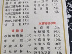 -姚家豆花