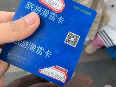 -亚布力新体委滑雪场