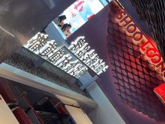 -小龙坎火锅(IFS HOT店)