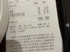 -云海肴·汽锅鸡·云南菜(美罗城店)