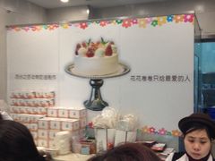 -花花卷卷·鲜食蛋糕(静安久光百货店)
