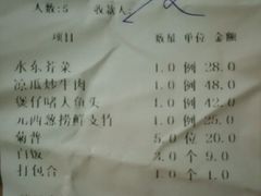 账单-廣發美食(东晓路店)