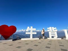 -牛背山