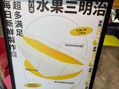 -Fruwich果明治(西单更新场店)