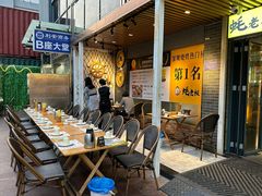 -蚝老板海鲜烧烤大排档(码头店)