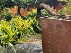 -成都武侯祠博物馆