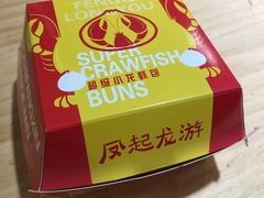 -凤起龙游老面包子(凯德晶品店)