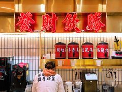 -得闲饮胜公司(智谷店)