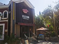 -天正河鲀·河豚亭(大连店)