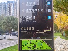 -唐城墙遗址公园