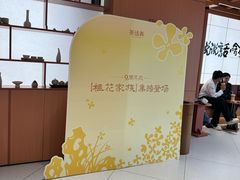 -茶话弄(中贸广场店)