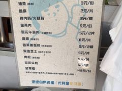 -琦琦蛋饼铺(上南店)