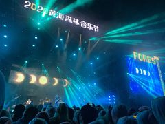 -黄海国家森林公园