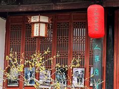 -天朝元辅-徐州民俗博物馆
