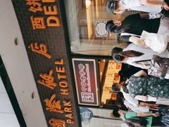 -上海国际饭店