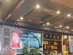 -老三羊汤【北兴隆街店】