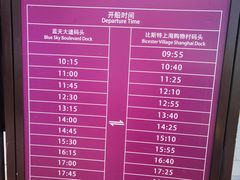 -比斯特上海购物村精品奥特莱斯