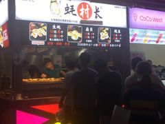 -蚝滑蒜(观音桥天天尚街直营店)