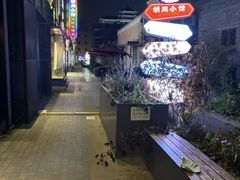 -老北京风情街