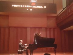 -贺绿汀音乐厅