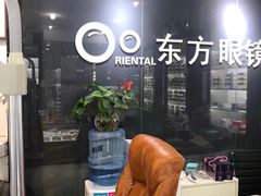 -横岗眼镜城