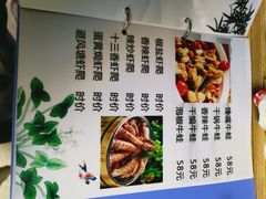 菜单-无限虾享(同庆街店)