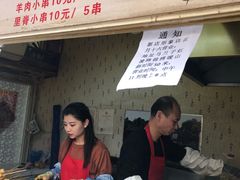 -辽B·小串(总店)