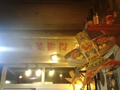 门面-炙热童年·老北京炙子烤肉(南锣鼓巷店)