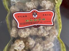 -姑苏秦隆昌(木渎古镇店)