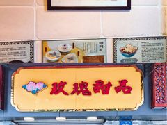 门面-玫瑰甜品(文明路店)