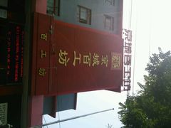 android_upload_pic-京城百工坊